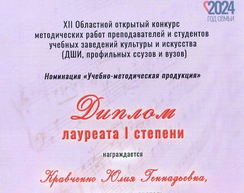 Областной открытый конкурс методических работ