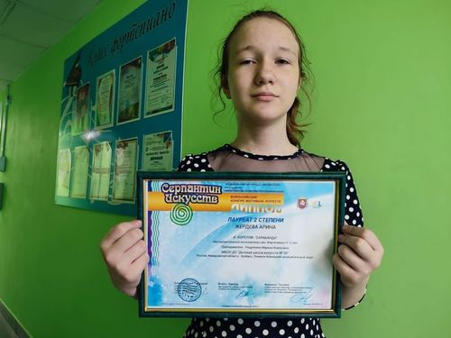 «Серпантин искусств»