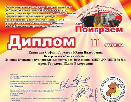 «Поиграем» 