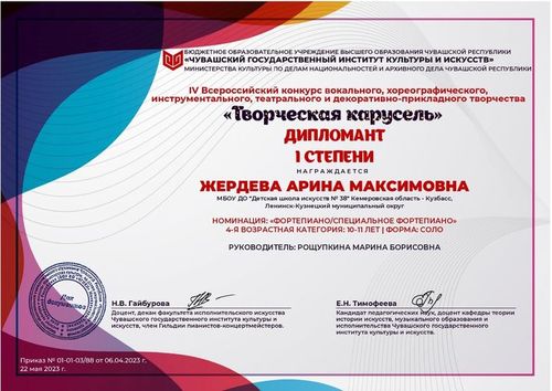 «Творческая карусель»