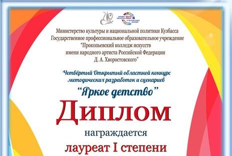«Яркое детство»