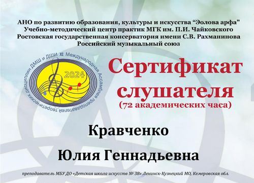 «Современность и творчество в методике и практике преподавания теоретических дисциплин ДМШ и ДШИ» 