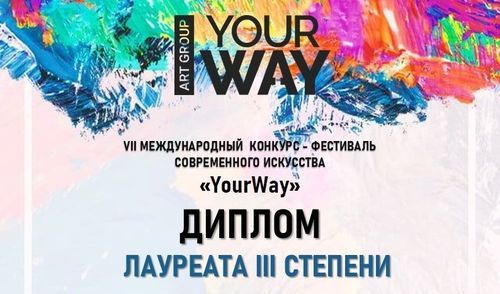 «YourWay»