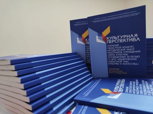 «Культурная перспектива»