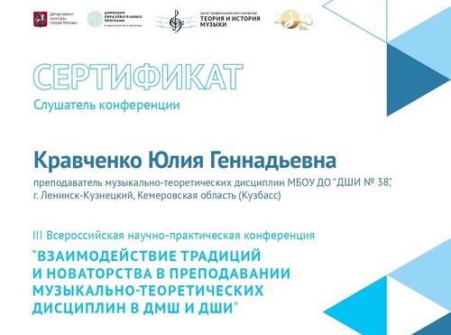 Всероссийские научно-практические конференции