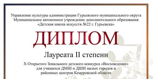«Восхождение»