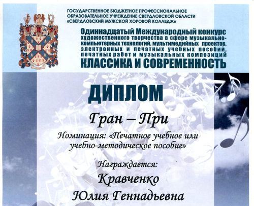 «Классика и современность»