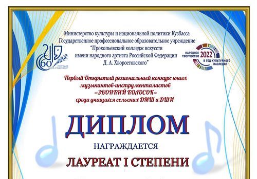 «Звонкий колосок»