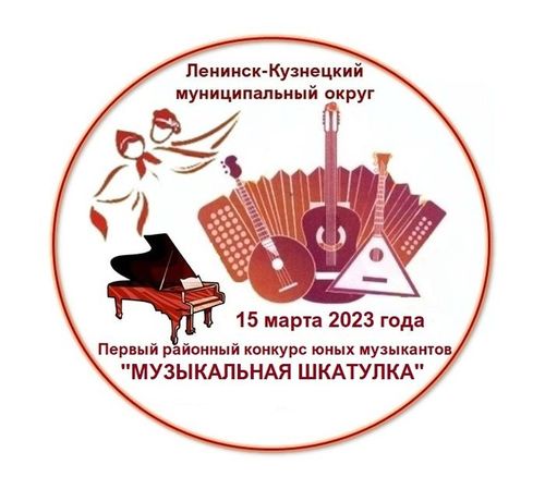 Музыкальная шкатулка»