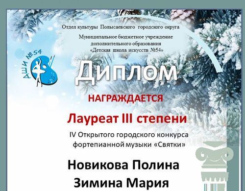 «Святки-2024»