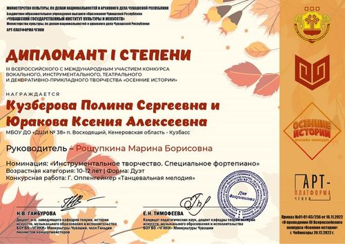 «Осенние истории»
